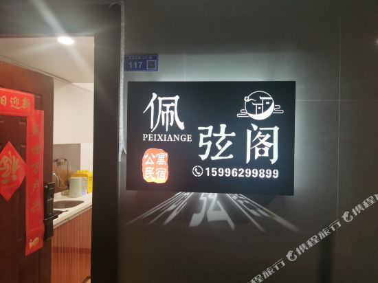 Peixian Hotel in Nanjing, People's Republic of China