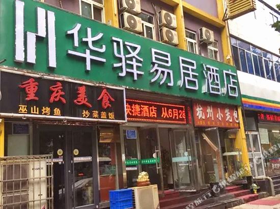 Long Ting Express Hotel — hotel in Tangshan