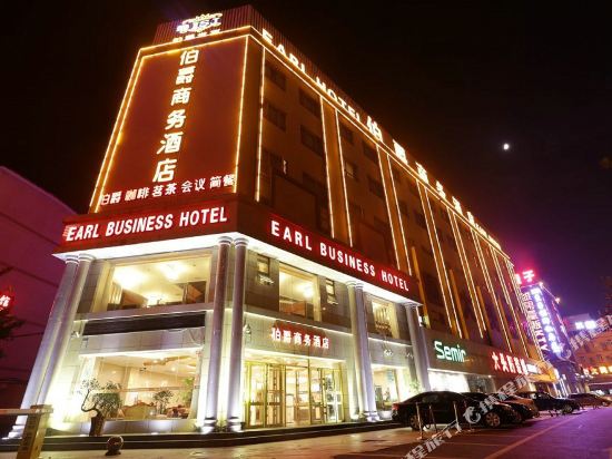 Bojue Shijia Hotel in Hefei, People's Republic of China