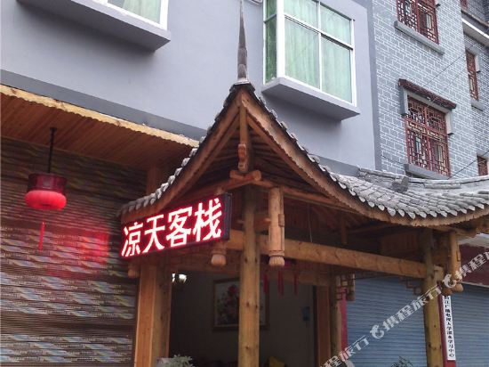 Liangtian Inn - carbon neutral hotel in Chongqing