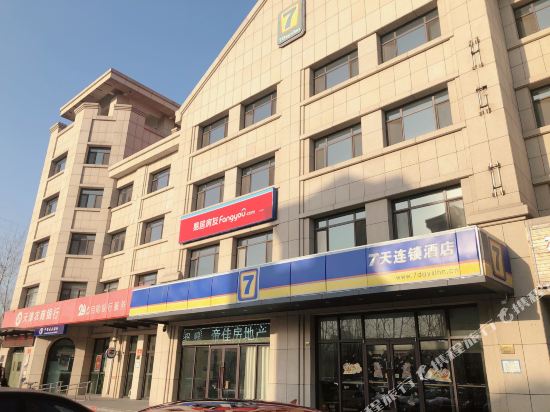 7Days Hotel - last minute hotel in Tianjin