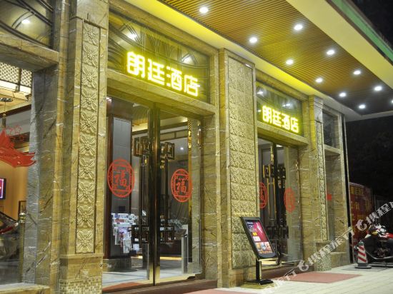 Langting Hotel - carbon neutral hotel in Jiangmen