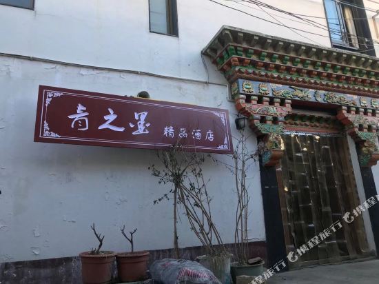 Lhasa Green Ink Hotel in Lhasa, People's Republic of China