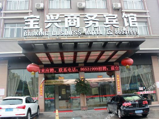 Baoxing Business Hotel in Wenling, People's Republic of China