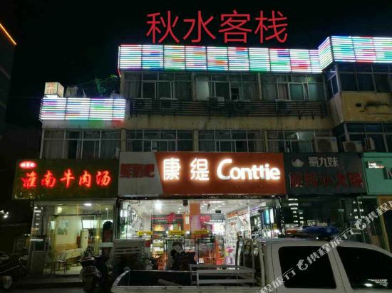 Qiushui Inn - last minute hotel in Xuzhou