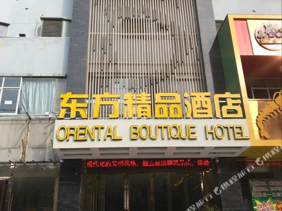 Oriental Boutique Hotel in Huainan, People's Republic of China