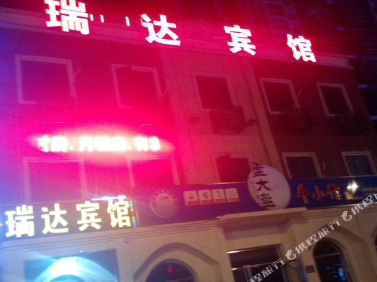 Ruida Hotel - carbon neutral hotel in Sanhe