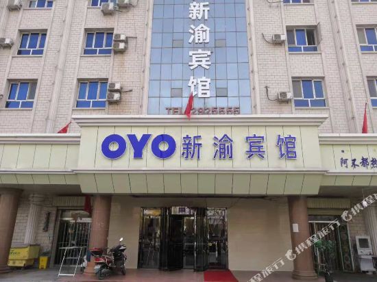 Xinyu Hotel - last minute hotel in Kashgar