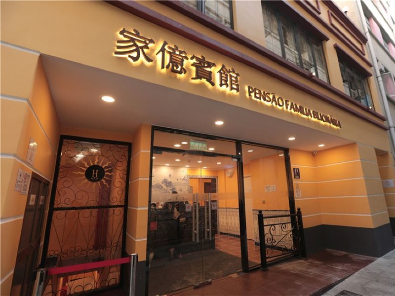 Billion Family Inn — hotel in Macau