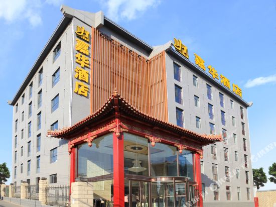Jiahua Business Hotel — hotel in Chengde