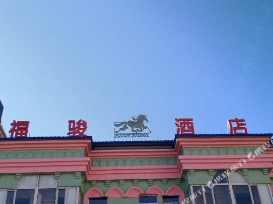 FJ hotel - carbon neutral hotel in Daqing