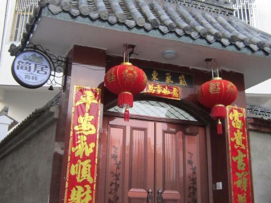Jianju Inn - last minute hotel in Wuyuan