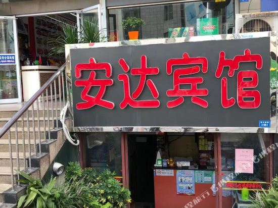 Anda Hotel - carbon neutral hotel in Xuzhou