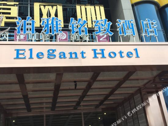 Elegant Hotel - last minute hotel in Xiangtan