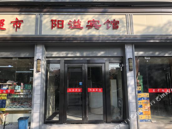 Yangyi Hotel - carbon neutral hotel in Shanghai