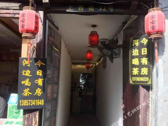 Chonggutang Inn Xitang Linhe in Jiashan, People's Republic of China