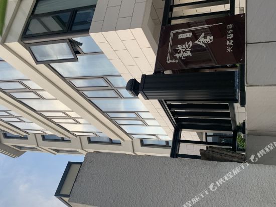 Yishe - carbon neutral hotel in Wenzhou