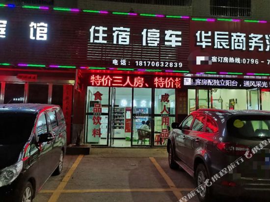 Huachen Business Hotel — hotel in Furong