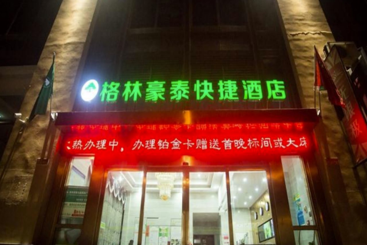 GreenTree Inn Zhoushan Baiquan Colorful Plaza Express Hotel in Zhoushan, People's Republic of China