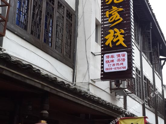 Shangala Inn - carbon neutral hotel in Unknown City