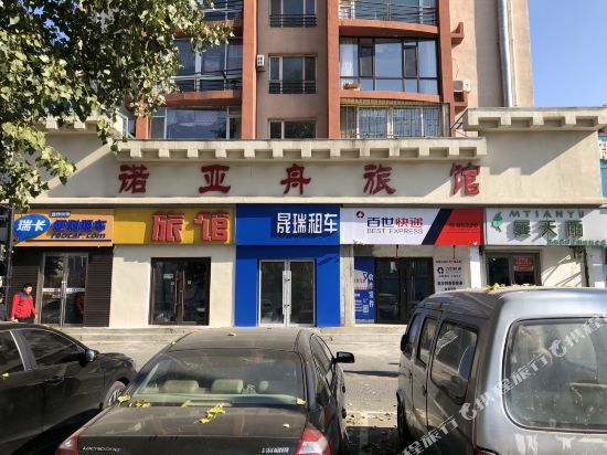 Hotel Nuoyazhou - last minute hotel in Jilin