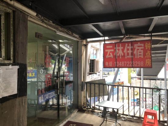 Yichang yunlin accommodation - last minute hotel in Yichang