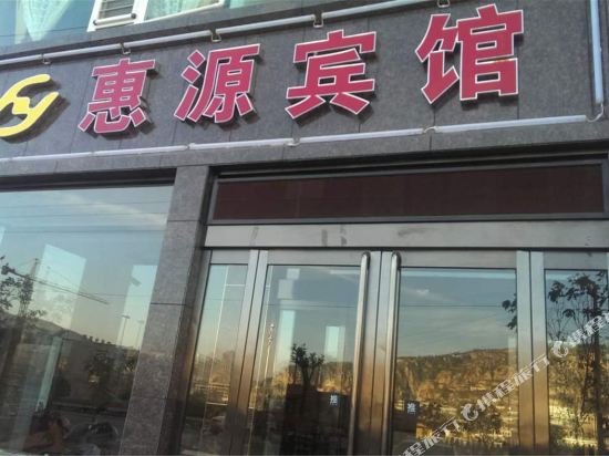 HuiYuanHotel — hotel in Lingquan