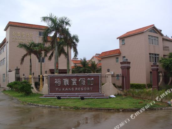 Yukang in Wuchuan, People's Republic of China