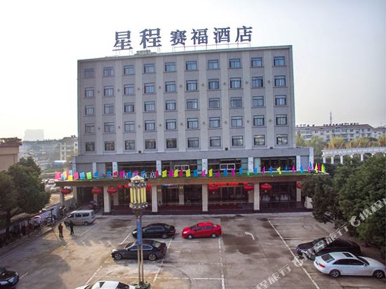 Starway Hotel — hotel in Shucheng