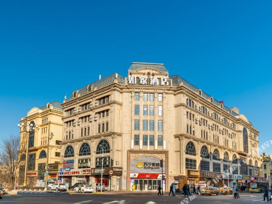 Home Inn - last minute hotel in Harbin