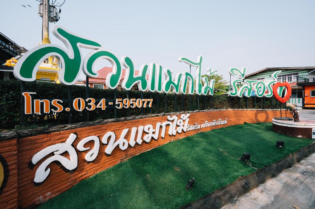 Suan Magmai Resort — Sangkhla Buri