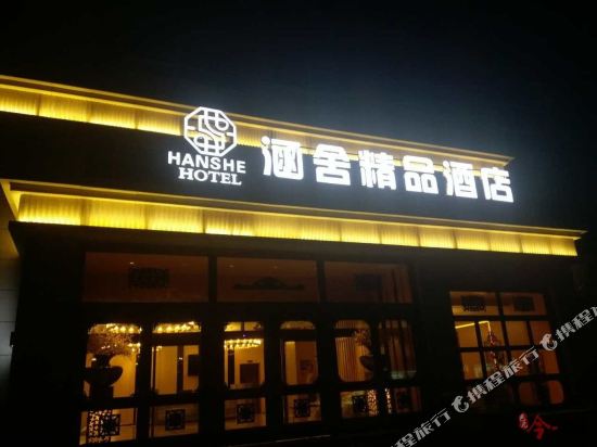 Hanshehotel - last minute hotel in Bazhou