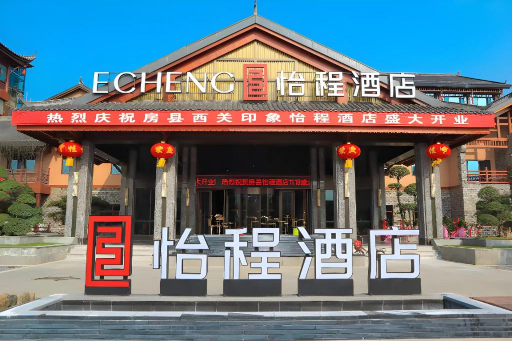 Echeng Hotel in Fangxian Chengguanzhen, People's Republic of China