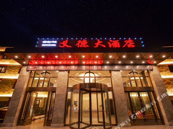 Yide Hotel Songpanchuan Main Temple in Jin'an, People's Republic of China