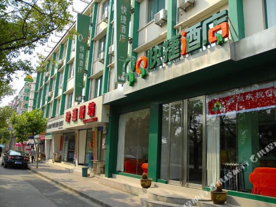 Qq Hotel - last minute hotel in Wuhu