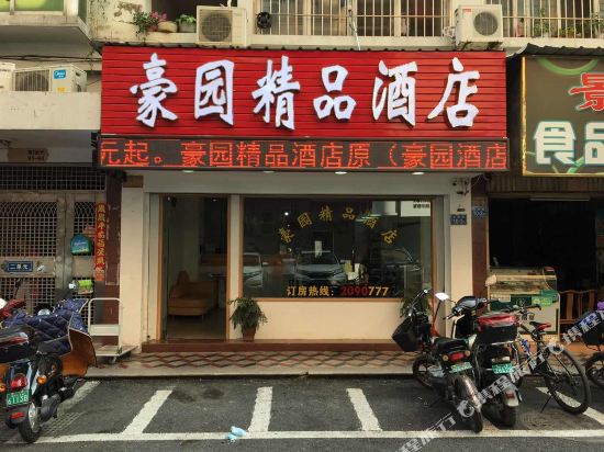 Zhangzhou Haoyuan Business Hotel - last minute hotel in Zhangzhou