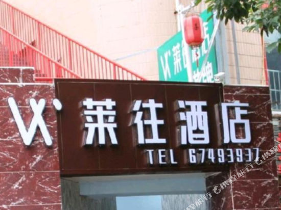 Liuliu Hotel - carbon neutral hotel in Chongqing