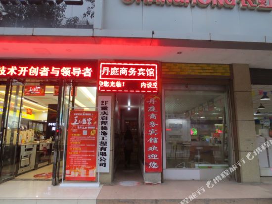 Danting Business Hotel - last minute hotel in Chongqing