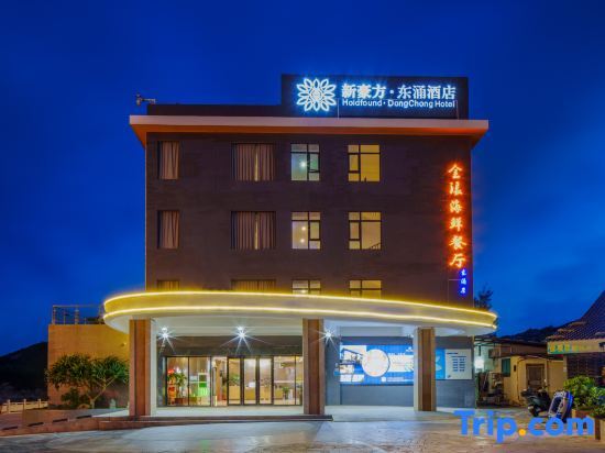 Holdfound Dongchong Hotel in Shenzhen, People's Republic of China