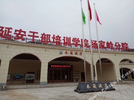 Mulan Hotel - last minute hotel in Unknown City