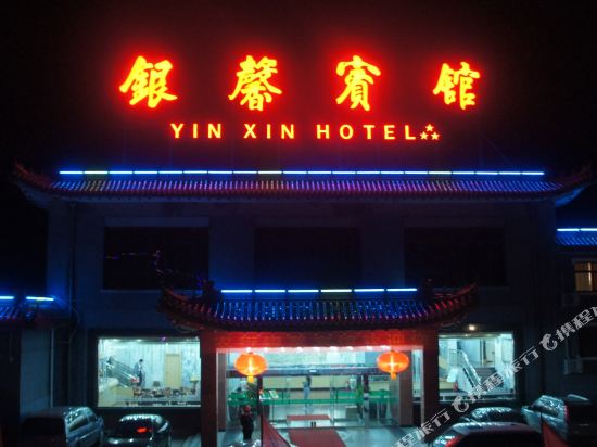 Yinxin Hotel in Taicheng, People's Republic of China