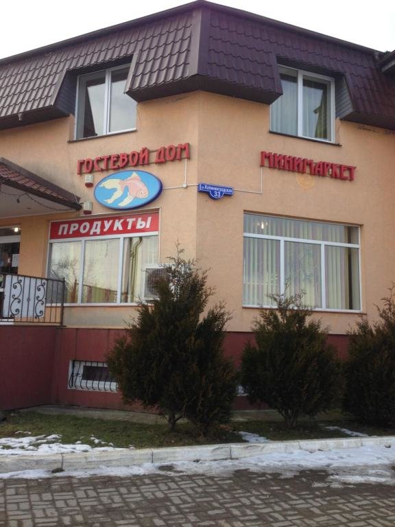 Uyutnuy Domik in Zelenogradsk, Russia