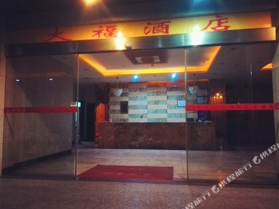 Dafu Business Hotel - last minute hotel in Zhaoqing