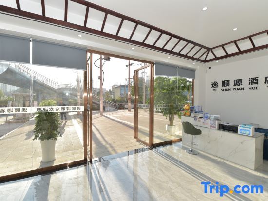 Yishun Hotel - last minute hotel in Zunyi