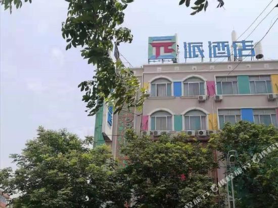 Pai Hotel - carbon neutral hotel in Jining