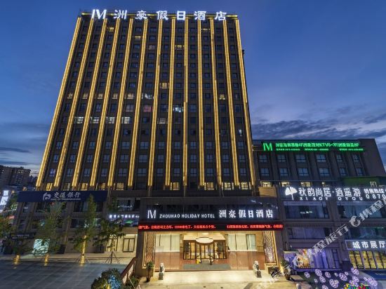 Zhouhao Holiday Hotel in Zhaotong, People's Republic of China