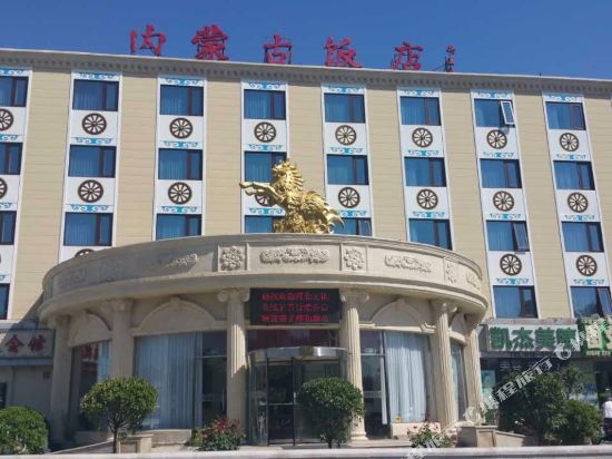 Inner Mongolia Hotel in Chaoyang, People's Republic of China