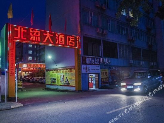 Jintone Hotel Beiliu Yongan Branch in Lingcheng, People's Republic of China