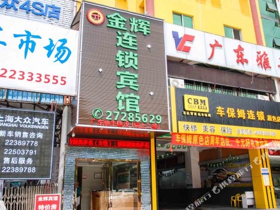 Jinhui Hotel - last minute hotel in Dongguan