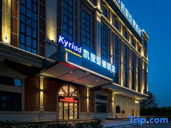 Kyriad Hotel - carbon neutral hotel in Jiangmen
